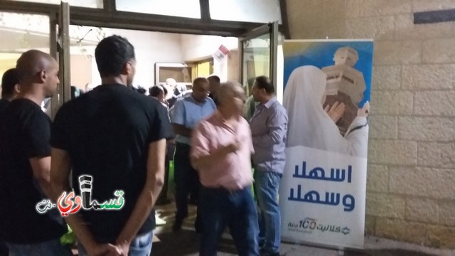  كفرقاسم : صندوق المرضى كلاليت تُكرم وتودع حجاج بيت الله الحرام بحضور الرؤساء عادل بدير ومحمود عاصي . 